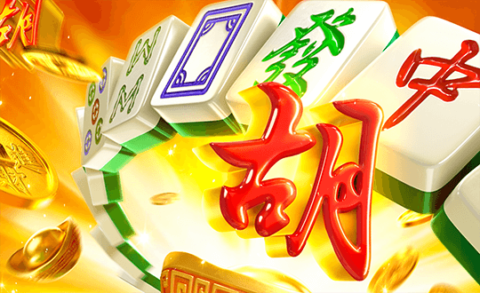 Mahjong Ways สล็อตยอดนิยม